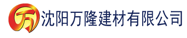 沈阳向日葵视频app色板 网站建材有限公司_沈阳轻质石膏厂家抹灰_沈阳石膏自流平生产厂家_沈阳砌筑砂浆厂家